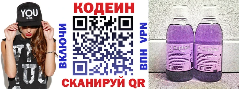 KRAKEN ССЫЛКА  Джанкой  Codein напиток Lean (лин) 
