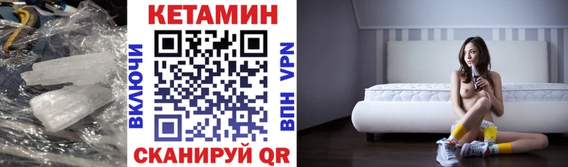 закладки  Джанкой  КЕТАМИН VHQ 