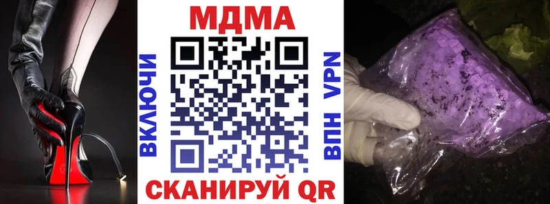 МДМА Molly  где найти наркотики  Джанкой 