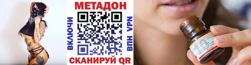 МЕТАДОН кристалл Джанкой